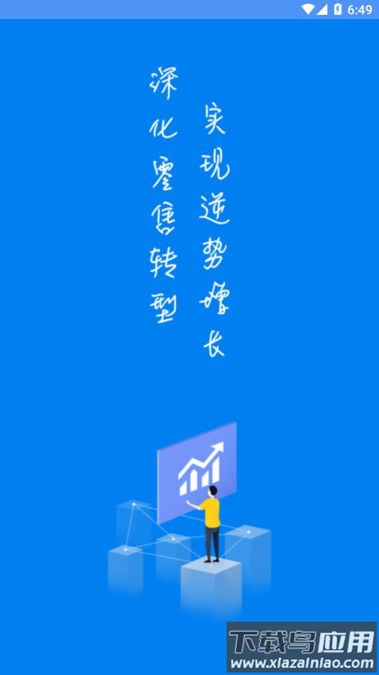 h-work海尔员工版最新版截图1