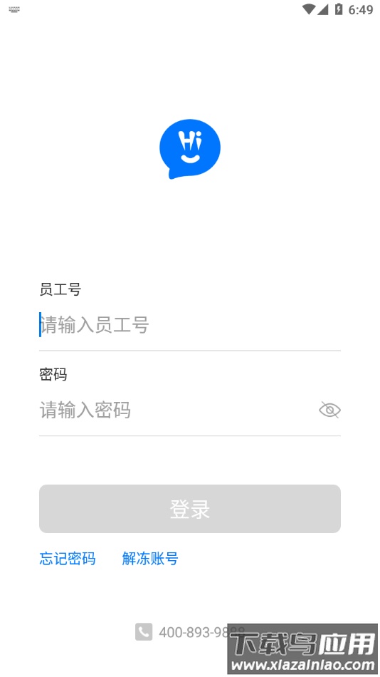 h-work海尔员工版最新版截图2