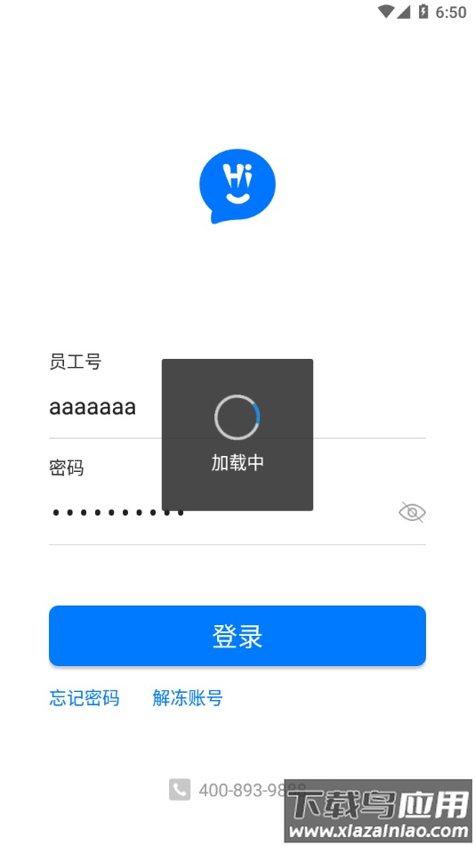 h-work海尔员工版最新版截图4