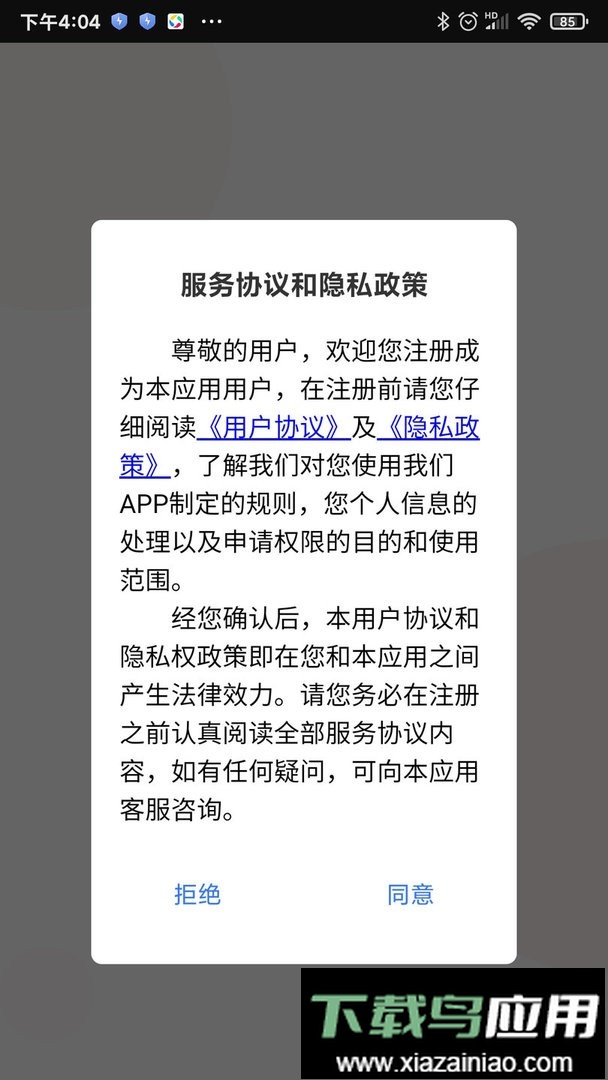 阳光同学官方版截图3