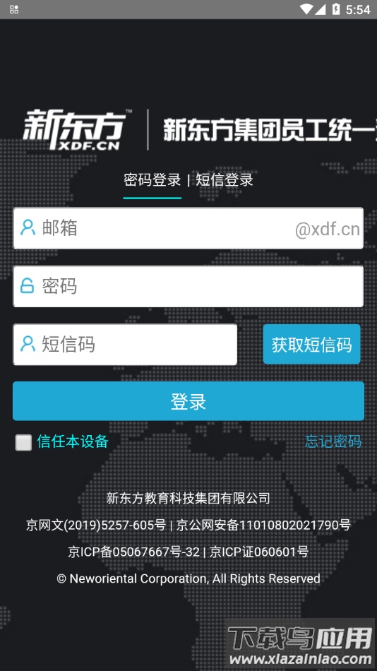 爱云盘新东方app下载最新版截图3