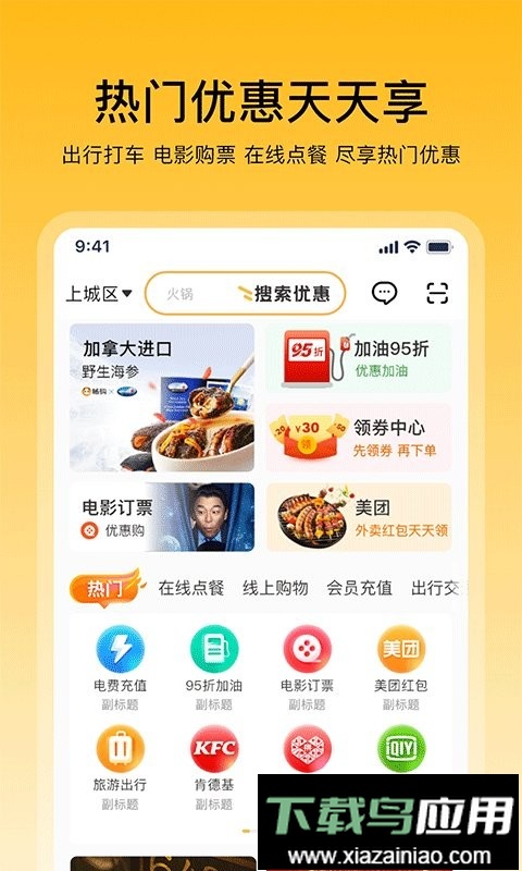 畅购天下官方版截图