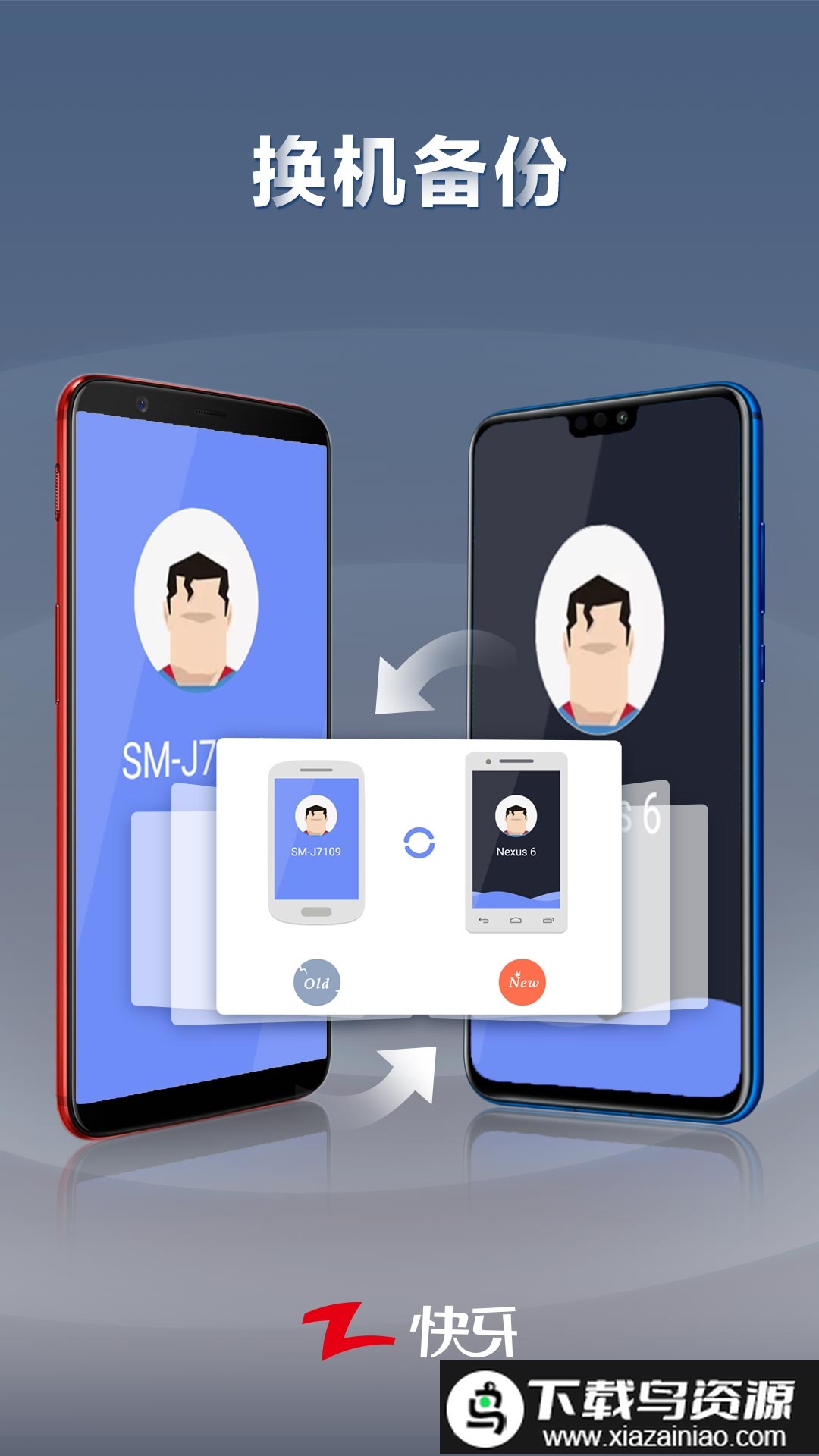 2025快牙最新版本截图