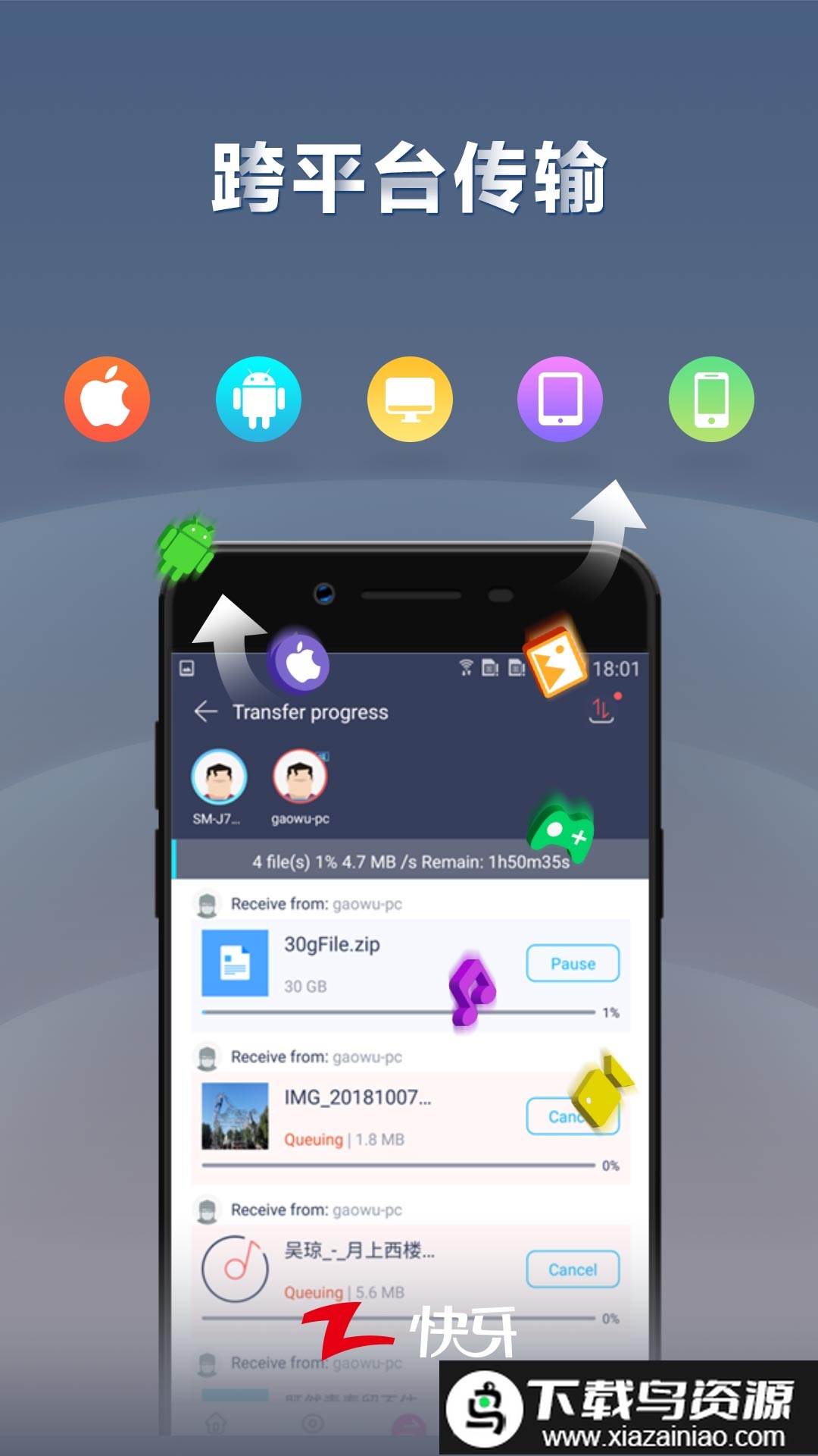 2025快牙最新版本截图