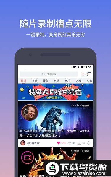 2025快牙最新版本截图
