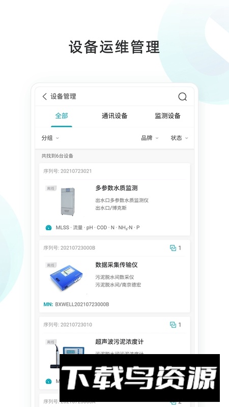 物邻网APP官方最新版本最新版截图3