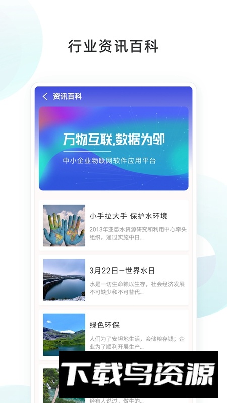 物邻网APP官方最新版本最新版截图4