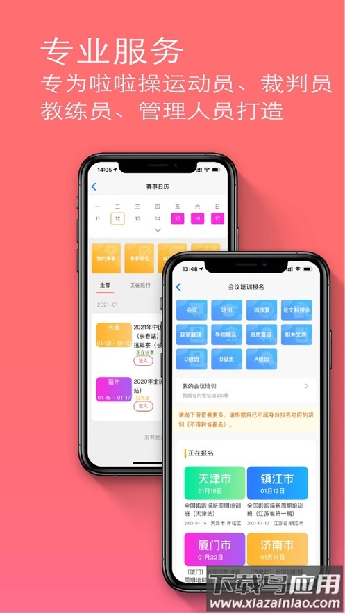 啦啦操GO app最新版截图2