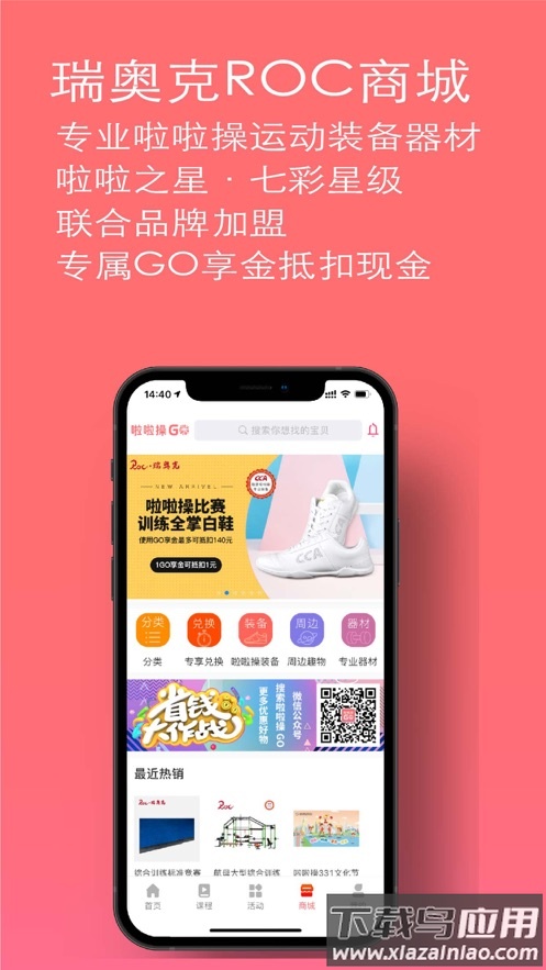 啦啦操GO app最新版截图3