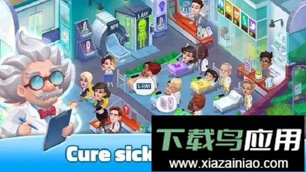 快乐诊所最新版(Happy Clinic)截图1
