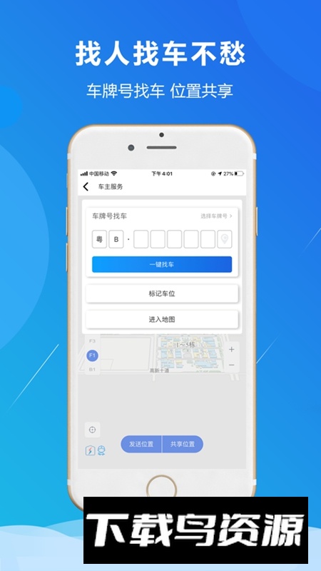 小二占位APP官方最新版本最新版截图2