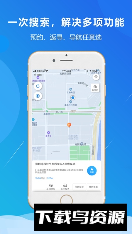 小二占位APP官方最新版本最新版截图3