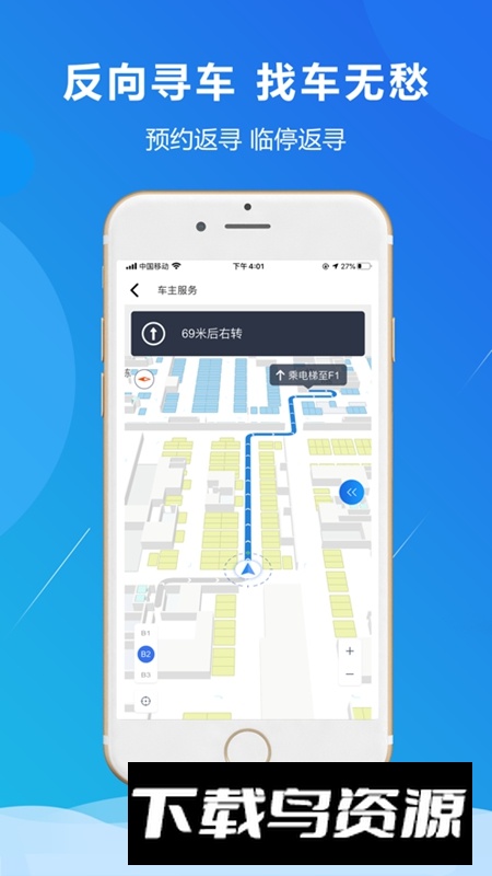 小二占位APP官方最新版本最新版截图4