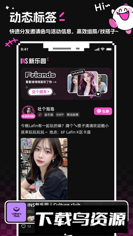 INS新乐园APP官方正版最新版截图4