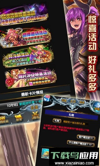 巴哈姆特之怒手机版截图2