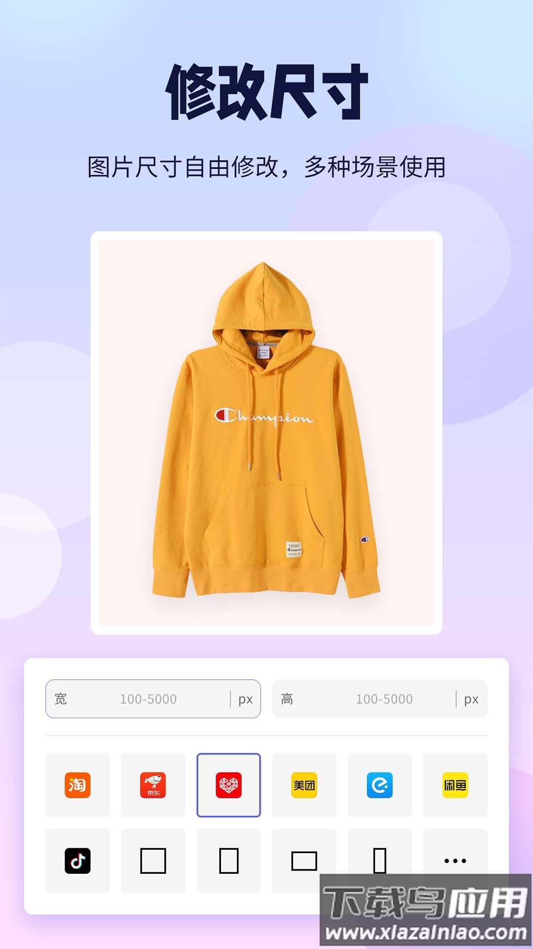 飞秀P图抠图王app最新版截图1