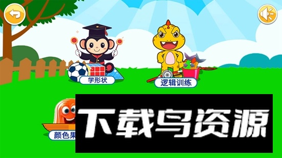 宝宝儿童右脑开发APP手机官方版最新版截图2