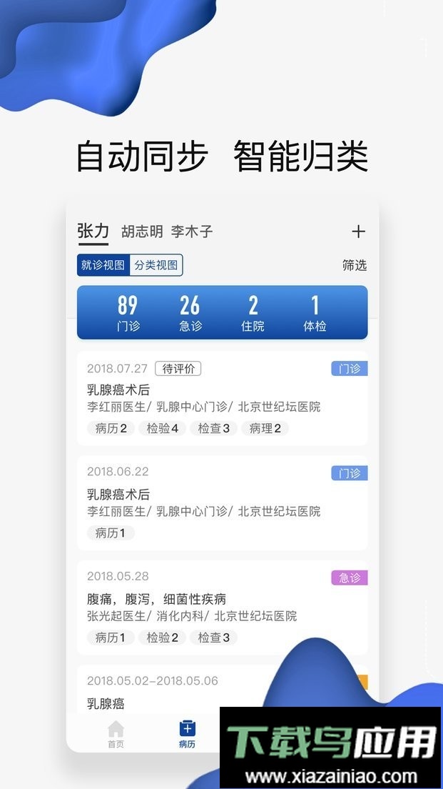 世纪云服务最新版截图1