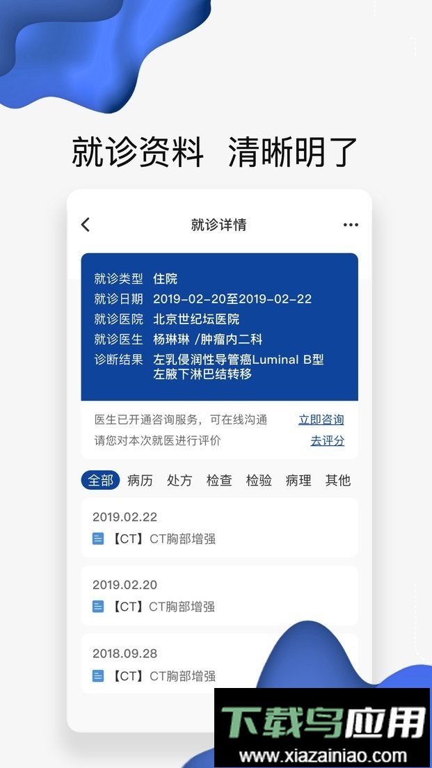 世纪云服务最新版截图2