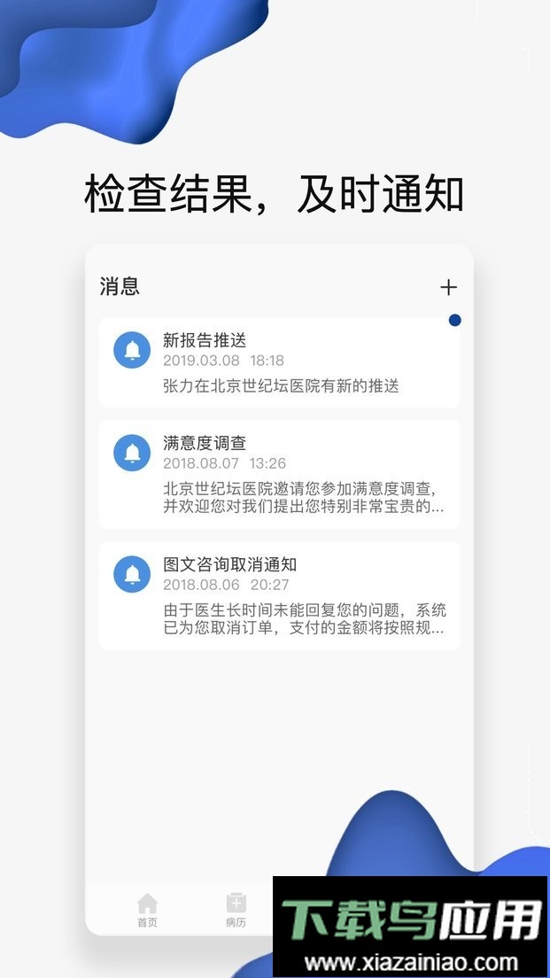 世纪云服务最新版截图3