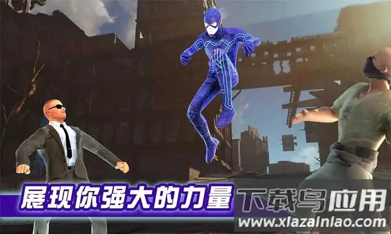 闪电侠拯救城市最新版截图1