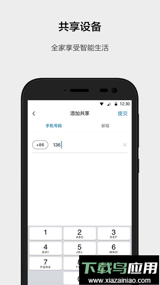云智能最新版截图3