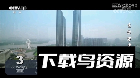 电视家3.0tv版2025官方版最新版截图4