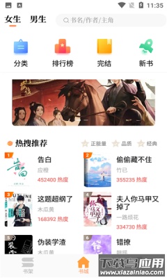 青羽阅读下载app最新版截图2