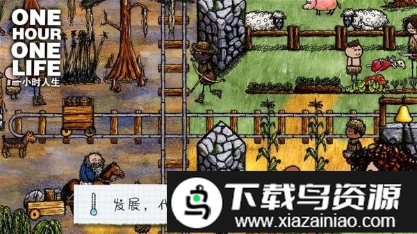 一小时人生国际服版最新版截图3