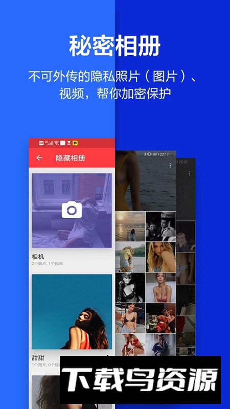 vivo应用隐藏大师手机分身版本截图5