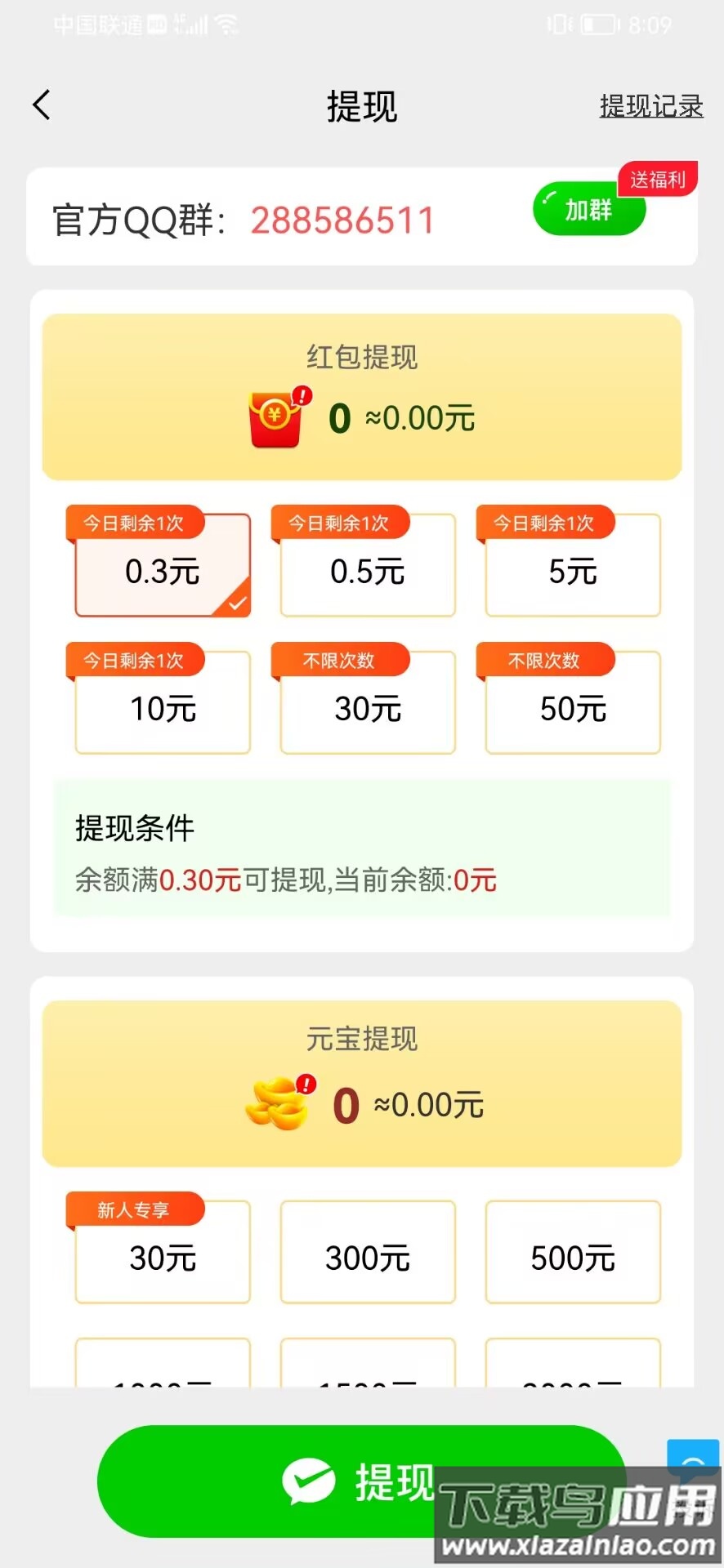 锦鲤有奖游戏最新版截图3