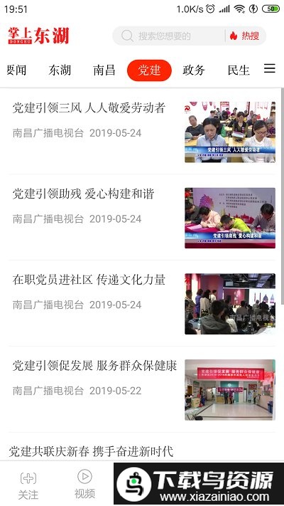 掌上东湖app最新版截图3