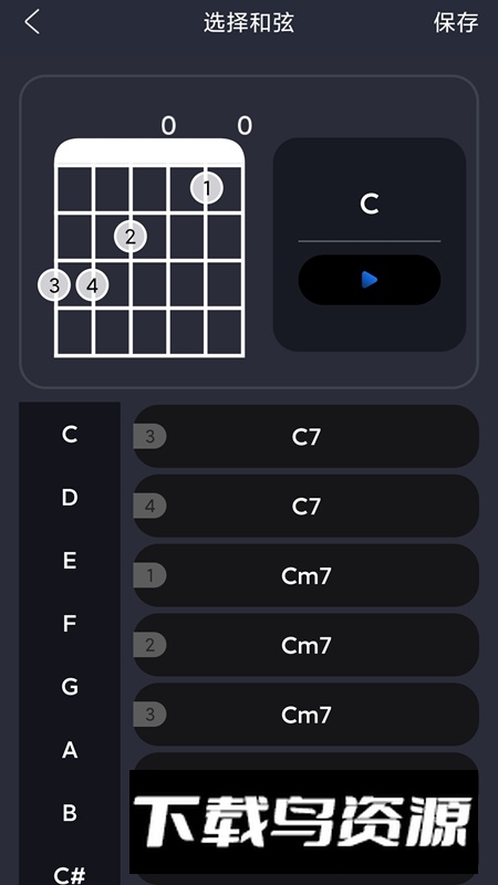 指舞吉他手机版客户端最新版截图1