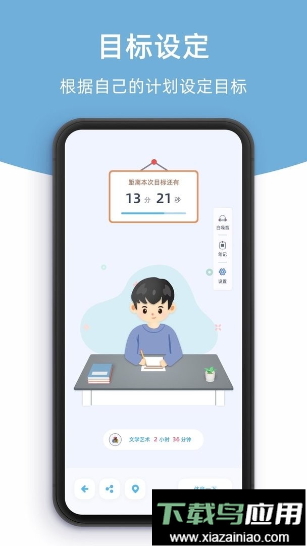 柠檬自习室最新版截图1