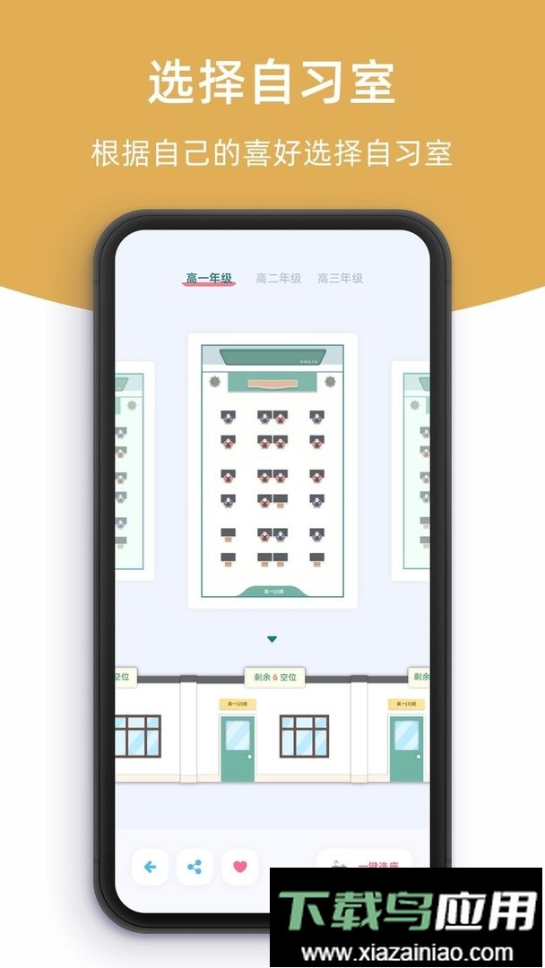 柠檬自习室最新版截图3