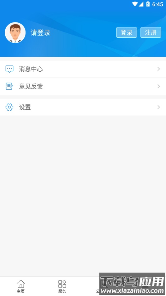 辽油社保app下载最新版截图2