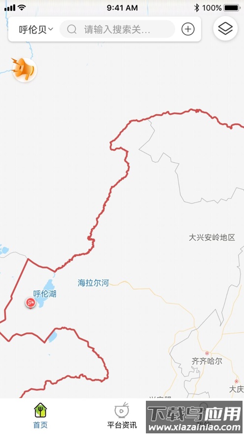 内蒙古风控app下载最新版截图1