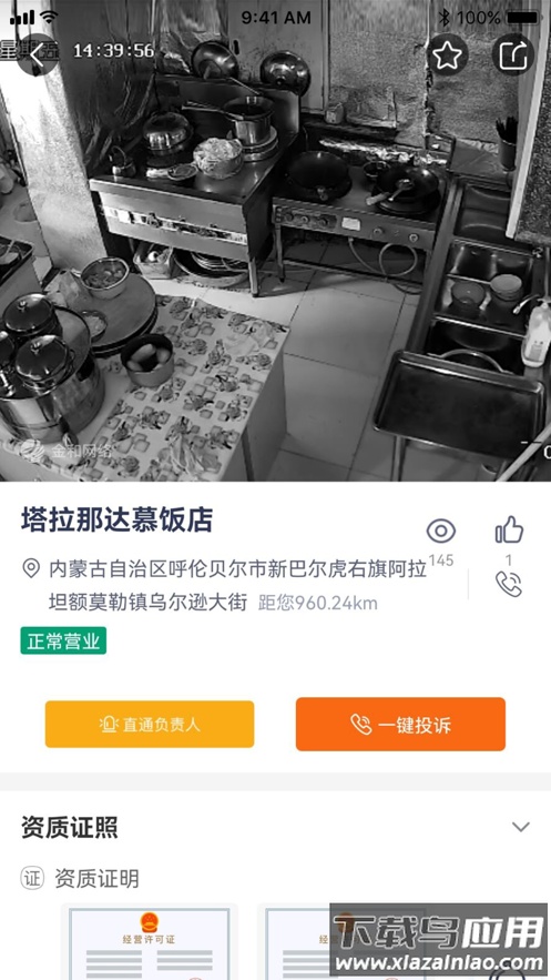 内蒙古风控app下载最新版截图2