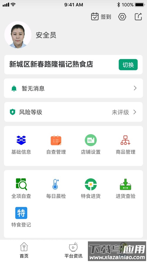 内蒙古风控app下载最新版截图3
