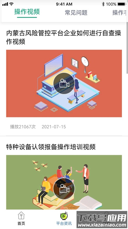 内蒙古风控app下载最新版截图4
