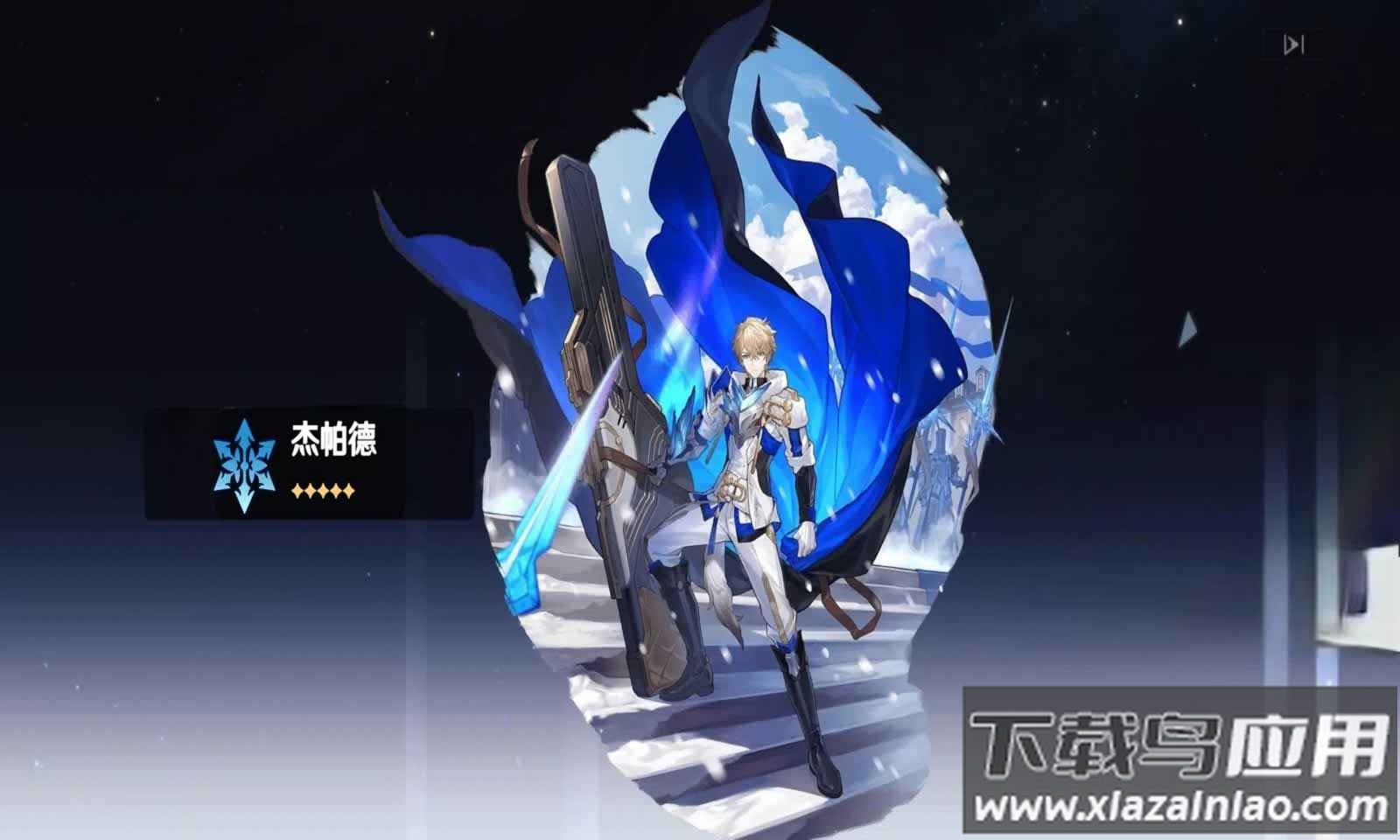 崩铁抽卡模拟器正版(Wish Simulator for Star Rail)截图