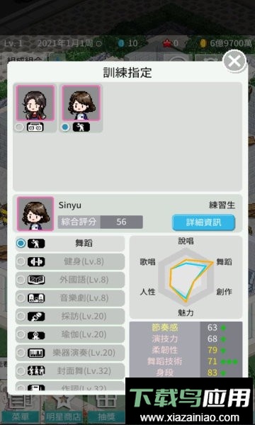 偶像制作人手游(Idol Producer)截图2