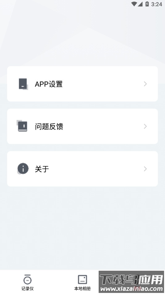 kycam2 记录仪app最新版截图4