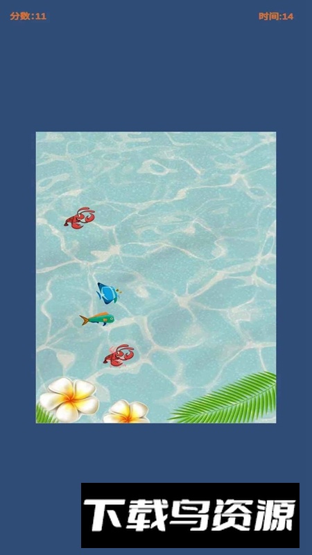 池塘捞鱼手游正版最新版截图3