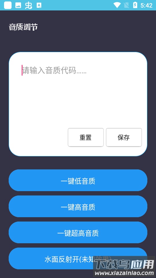 和平画质盒app最新版截图1