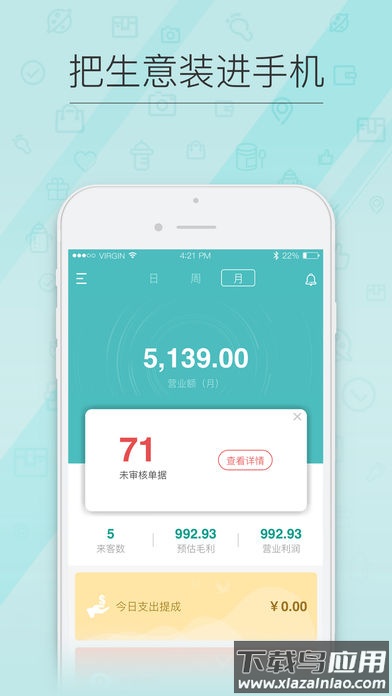 千牵商户助手最新版本下载截图3