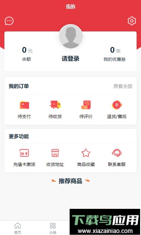 快连通商城手机版最新版截图2