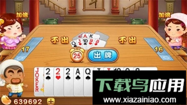 锄大地扑克牌游戏截图1