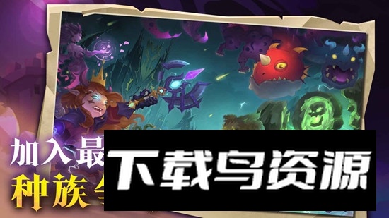 地心守护官方游戏手机版截图1