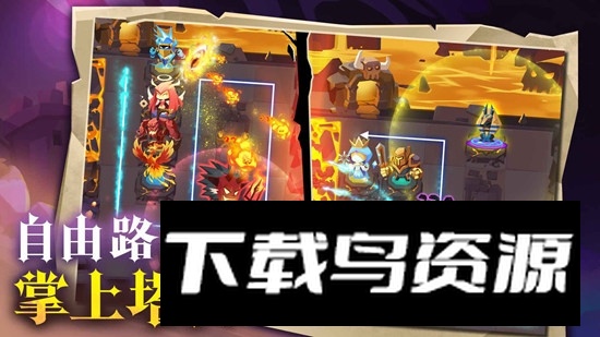 地心守护官方游戏手机版截图2